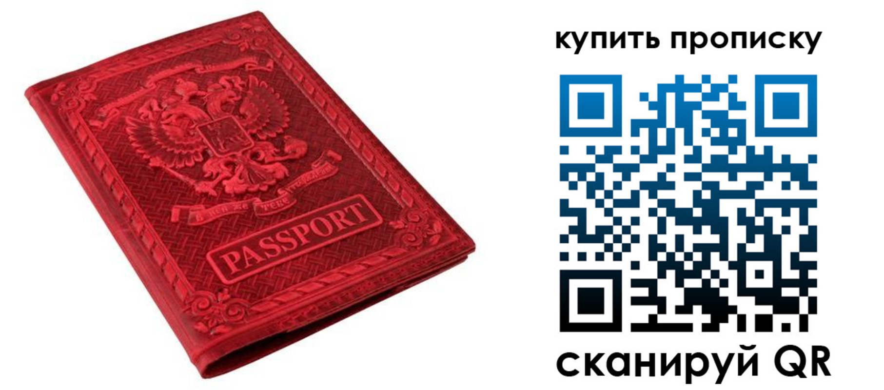 прописка в Усть-Куте