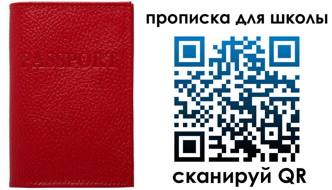 прописка поиск в Усть-Куте