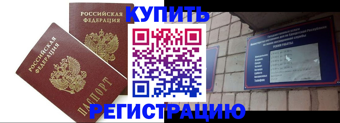 временная регистрация надежно в Усть-Куте