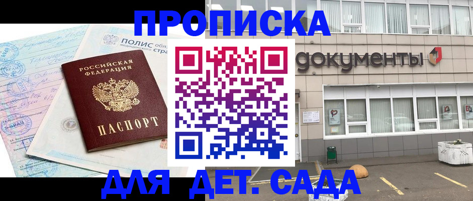 временная регистрация купить в Усть-Куте