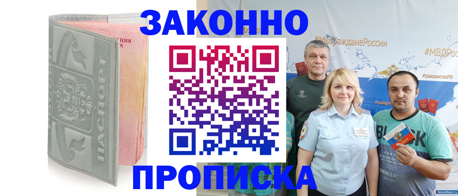 прописка в квартире в Усть-Куте