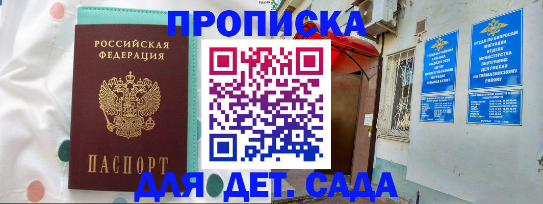 временная регистрация собственник в Усть-Куте