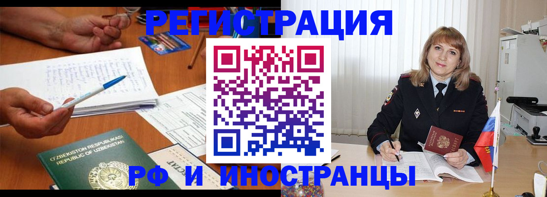 прописка для военкомата в Усть-Куте